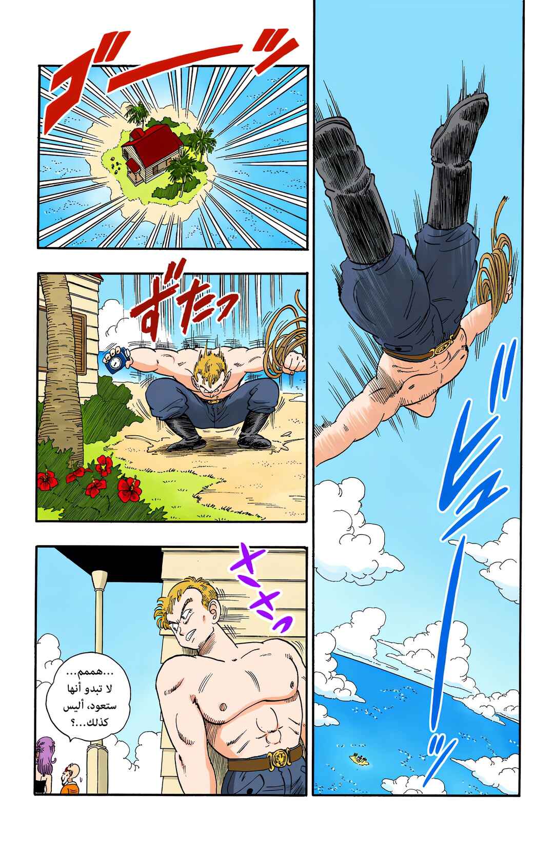 Dragon Ball (Official Colored) Chapter 80 - Page 6