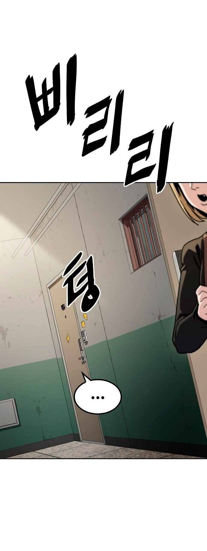 Mujikbaeksu Gye Baek-sun Chapter 8 - Page 27