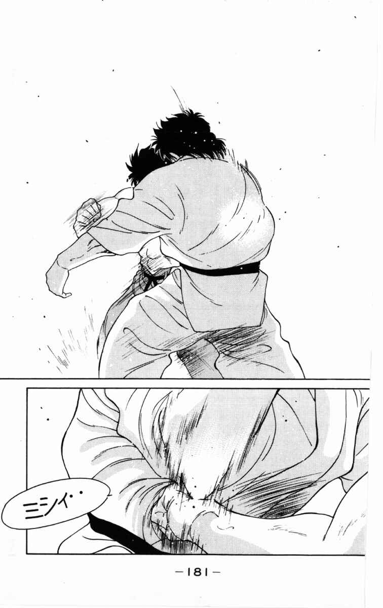 Gates of Carnage Chapter 63 - Page 59