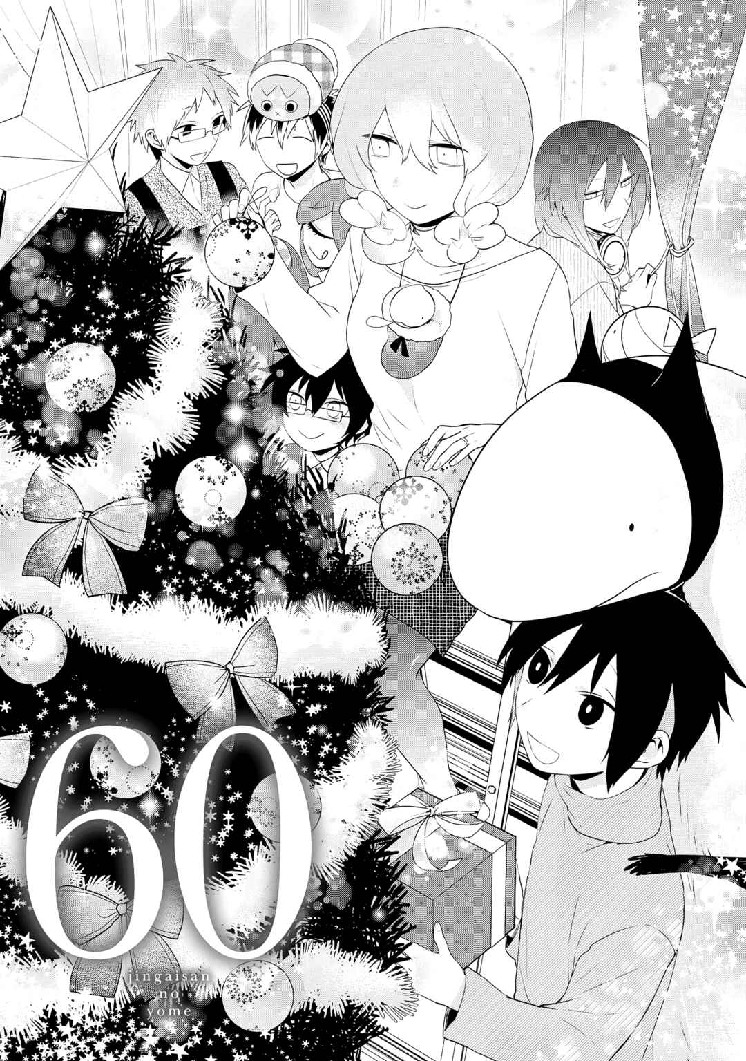 Jingai-san no Yome Chapter 60 - Page 1