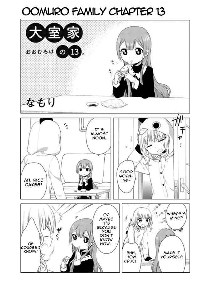 Oomuro-ke Chapter 13 - Page 1