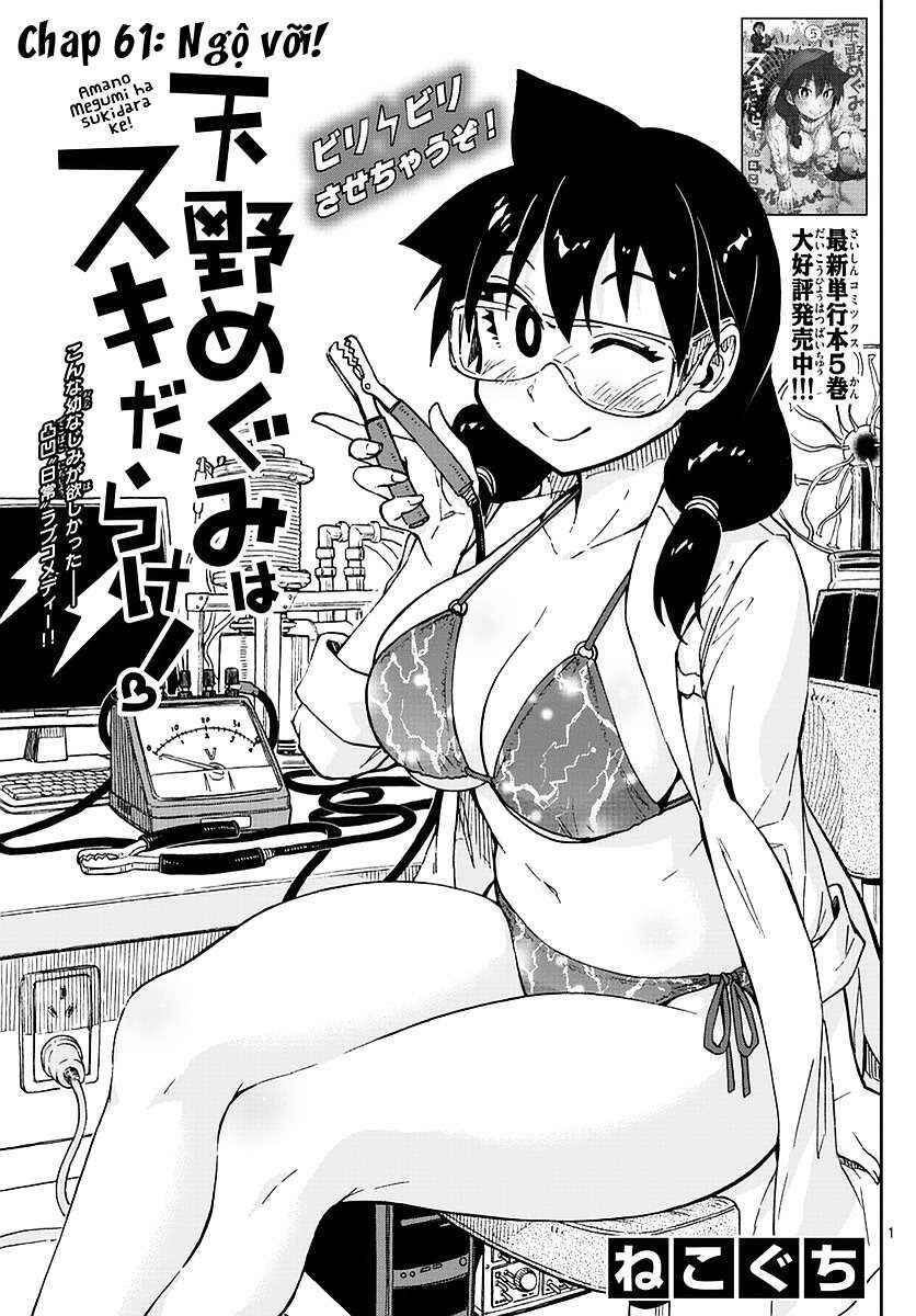 Amano Megumi wa Sukidarake! Chapter 61 - Page 2