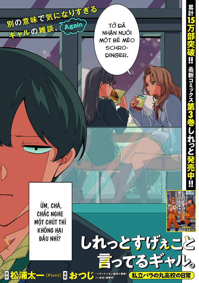 Shiretto Sugee Koto Itteru Gal. - Shiritsu Paranomaru Koukou no Nichijou Chapter 32 - Page 3