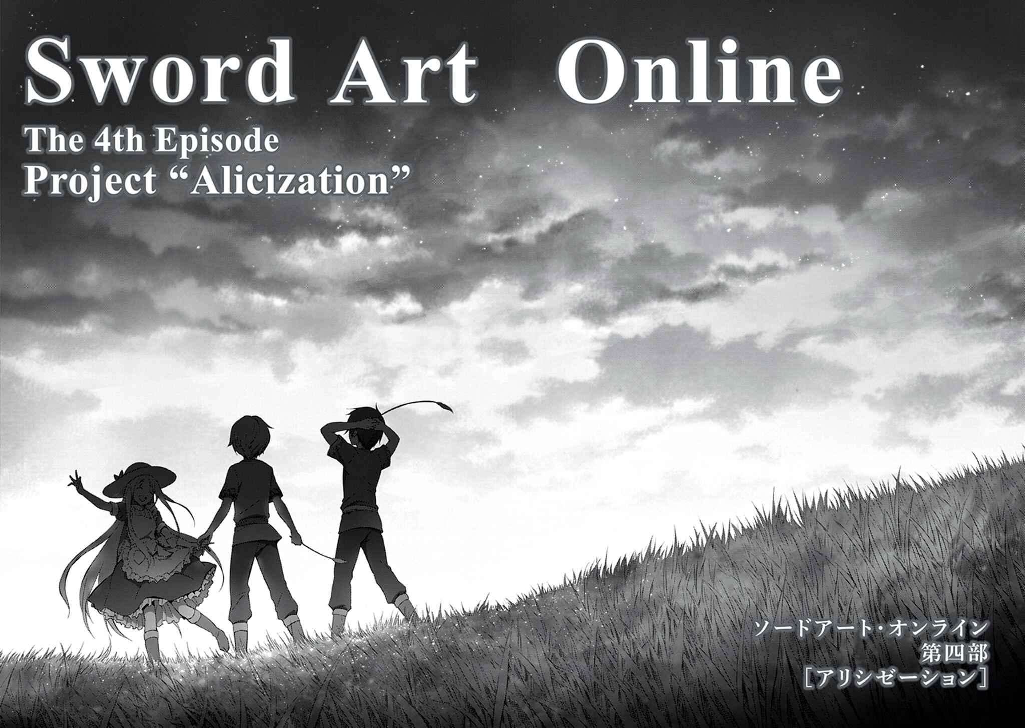 Sword Art Online: Project Alicization Chapter 7 - Page 11