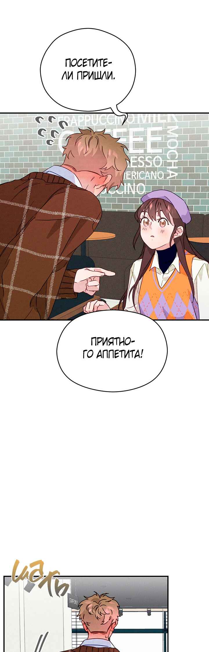 A Morning Kiss at Tiffany's Chapter 5 - Page 17