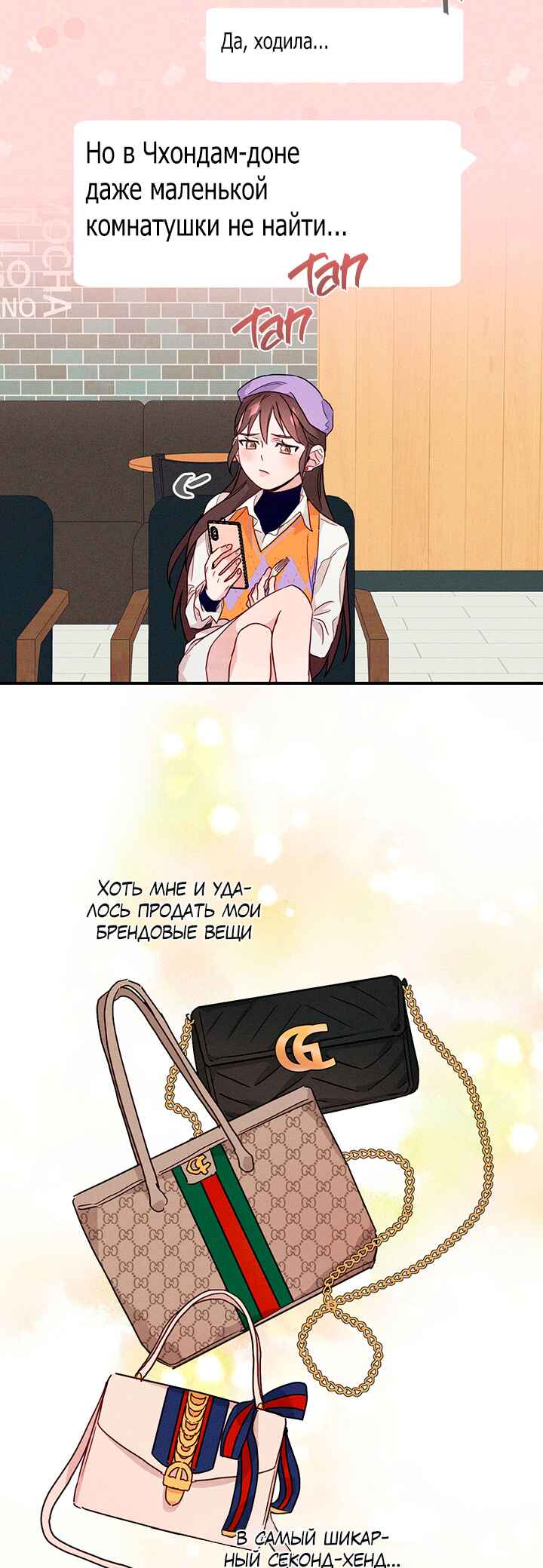 A Morning Kiss at Tiffany's Chapter 5 - Page 22