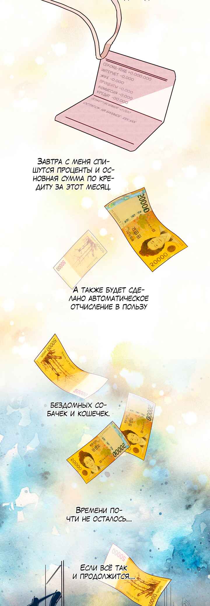 A Morning Kiss at Tiffany's Chapter 5 - Page 23
