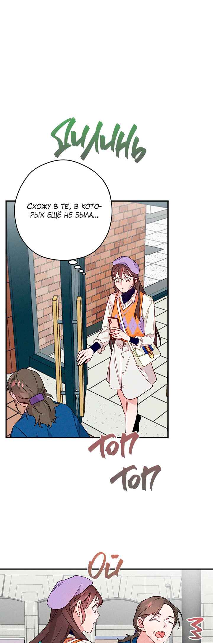 A Morning Kiss at Tiffany's Chapter 5 - Page 26