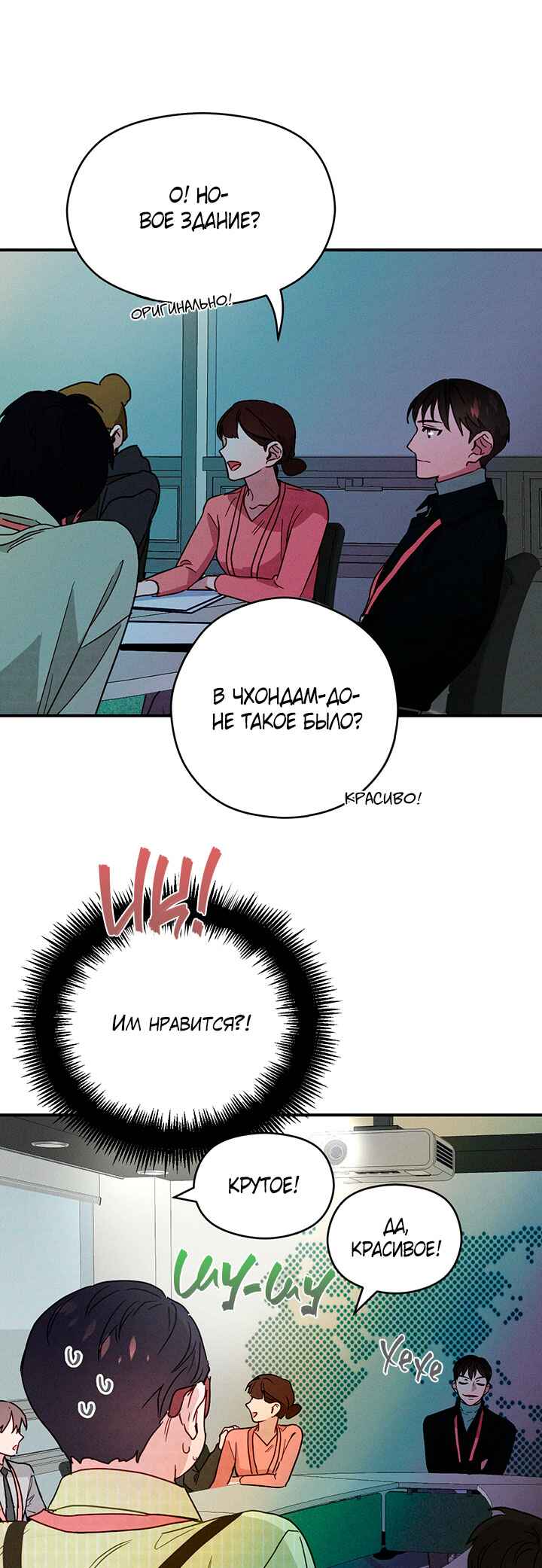 A Morning Kiss at Tiffany's Chapter 5 - Page 36