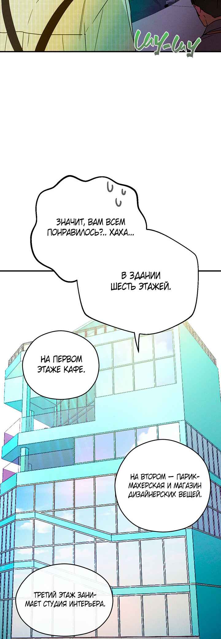 A Morning Kiss at Tiffany's Chapter 5 - Page 37