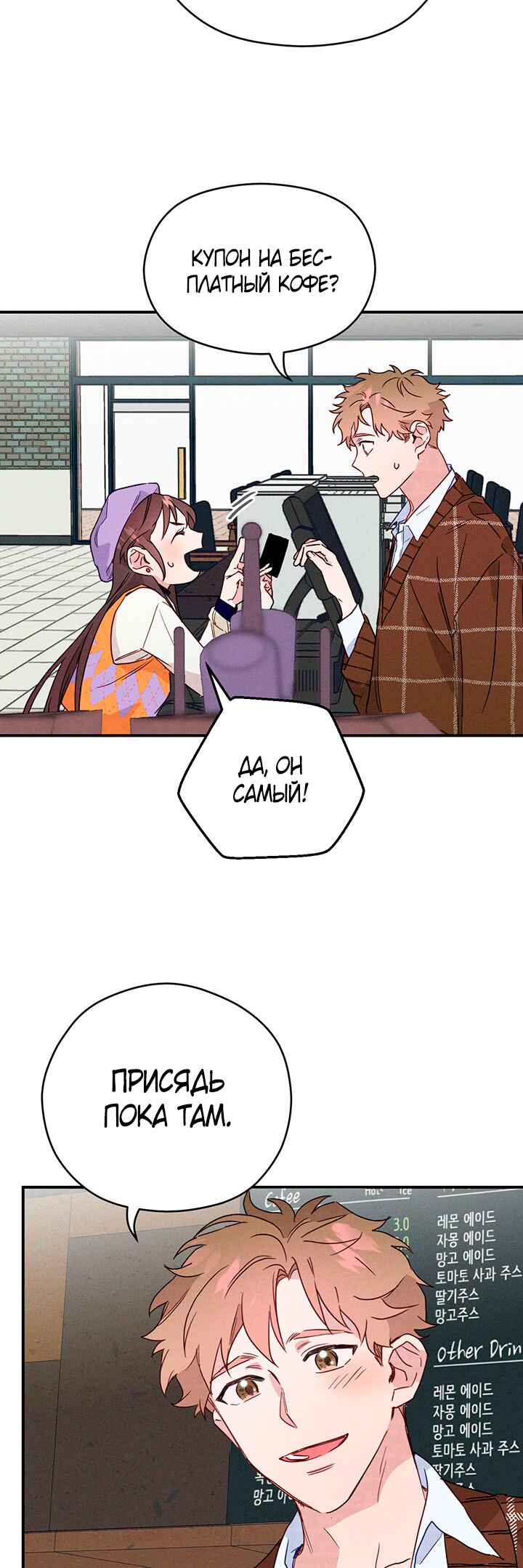 A Morning Kiss at Tiffany's Chapter 5 - Page 7