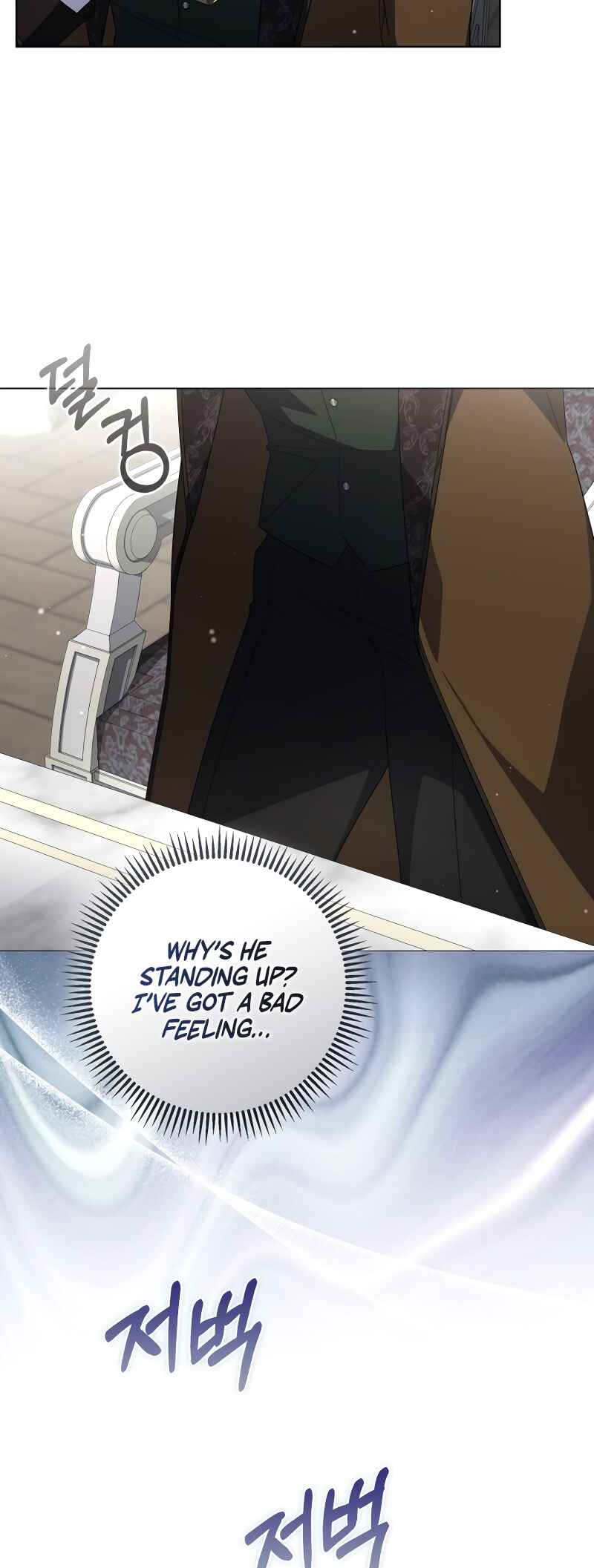 BJ Villainess Chapter 23 - Page 17