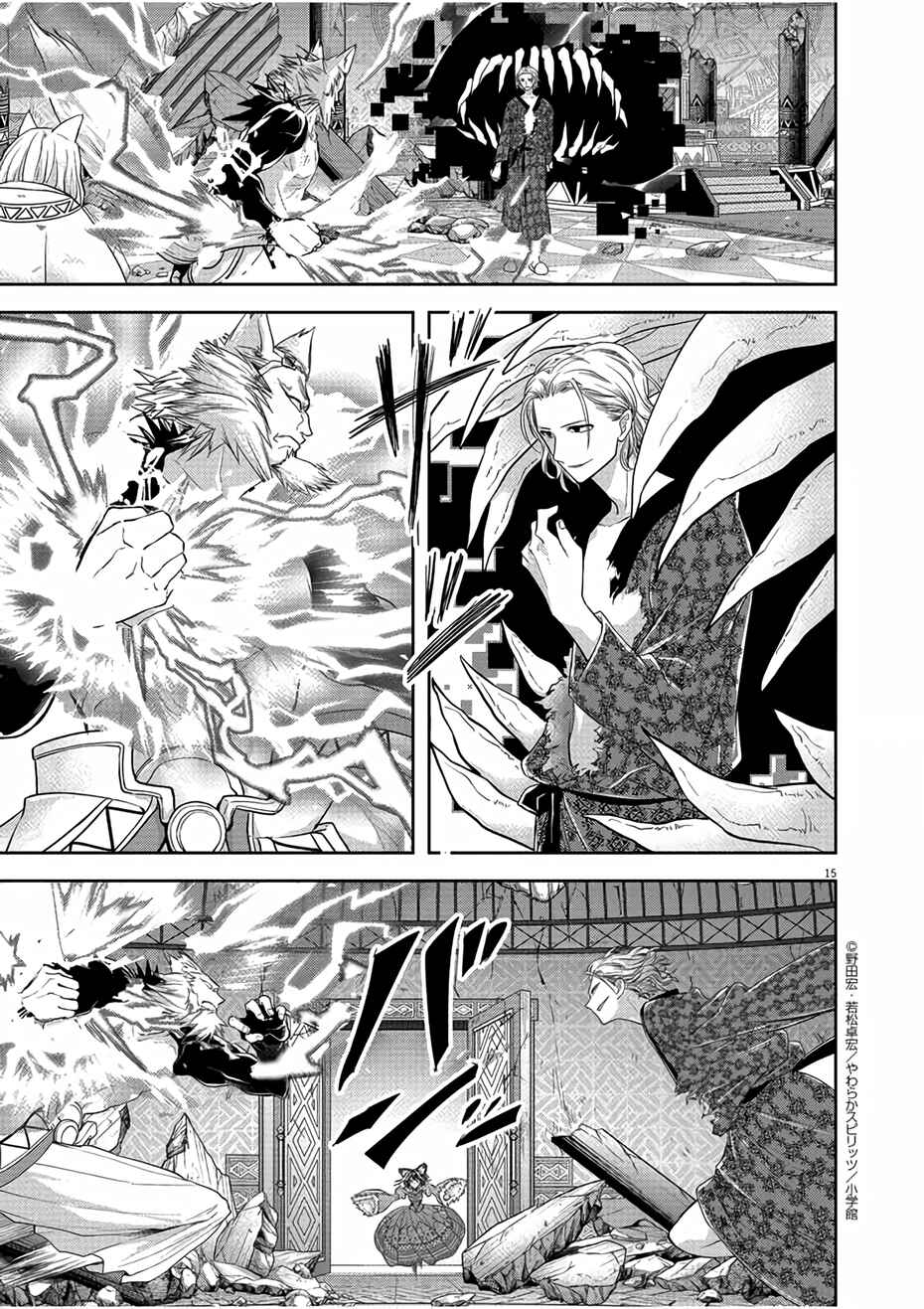 Isekai Shikkaku Chapter 12 - Page 15