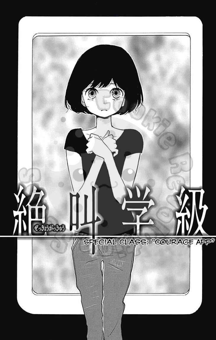 Zekkyou Gakkyuu Chapter 54.2 - Page 3