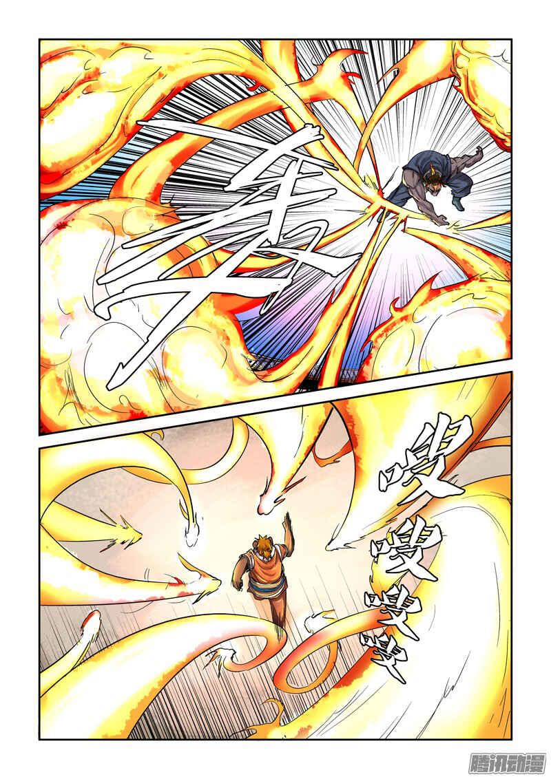 Yāo Shén Jì Chapter 103.5 - Page 9