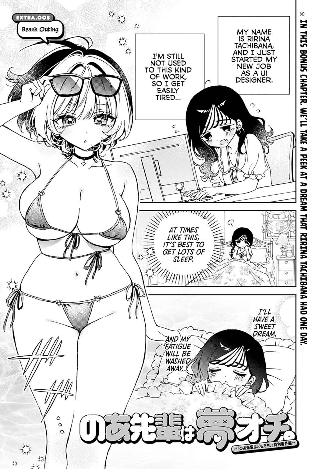Noa-senpai wa Tomodachi. Chapter 48.3 - Page 2