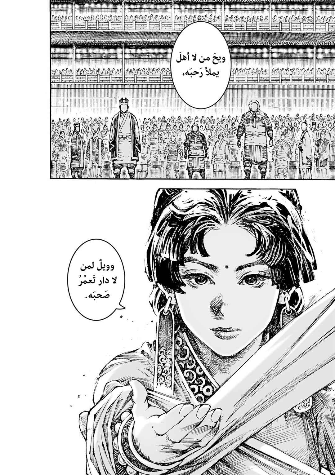 Huǒfèng Liáoyuán Chapter 615 - Page 11