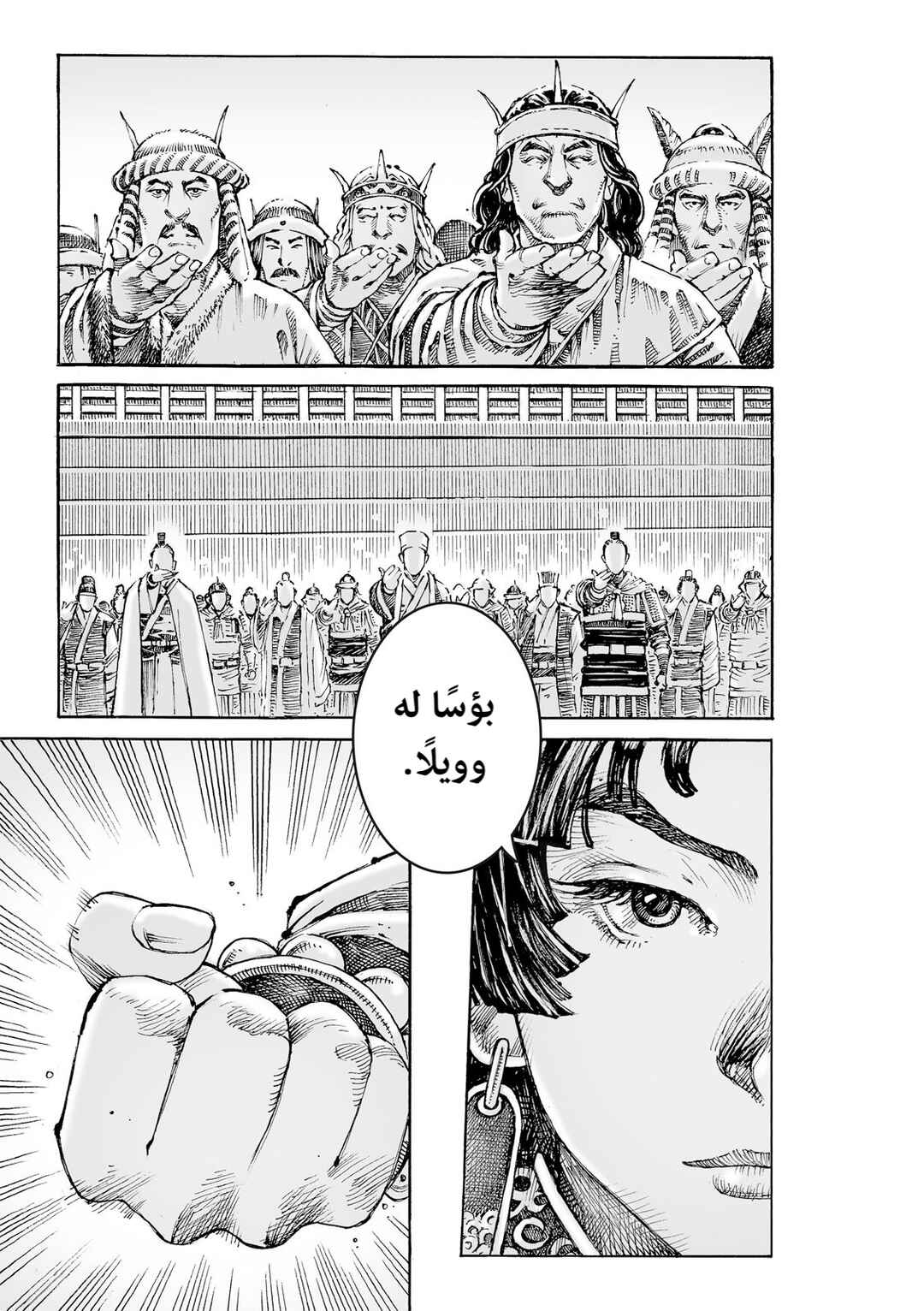 Huǒfèng Liáoyuán Chapter 615 - Page 12