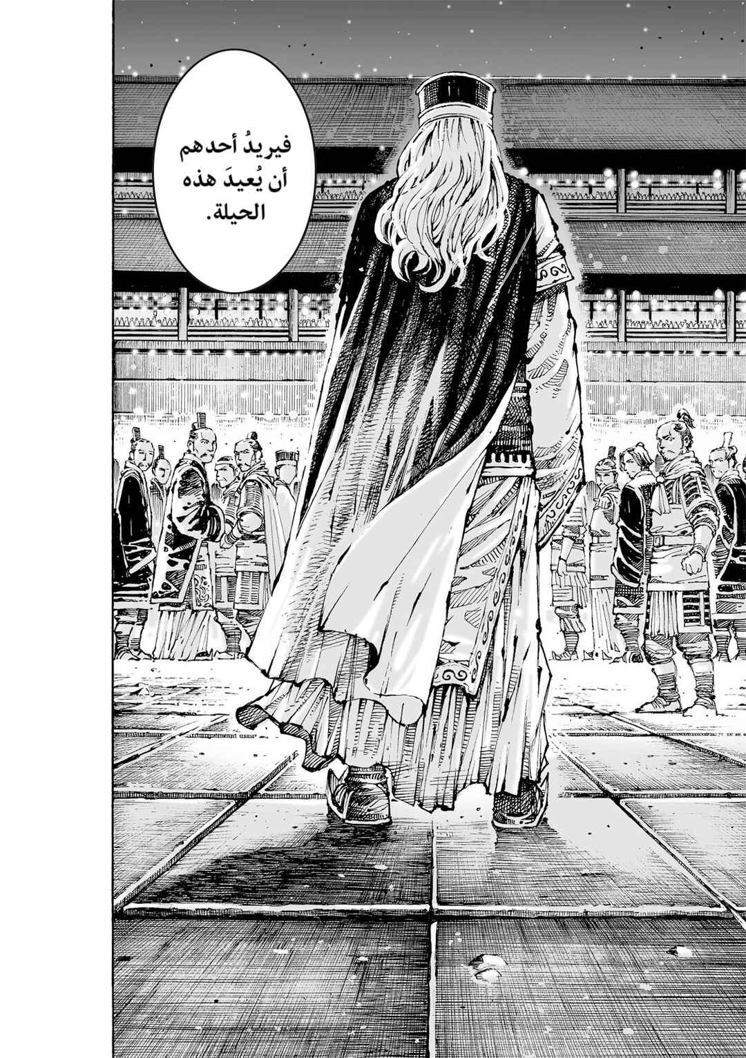 Huǒfèng Liáoyuán Chapter 615 - Page 17