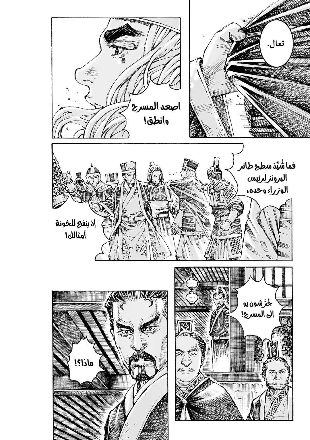 Huǒfèng Liáoyuán Chapter 615 - Page 21