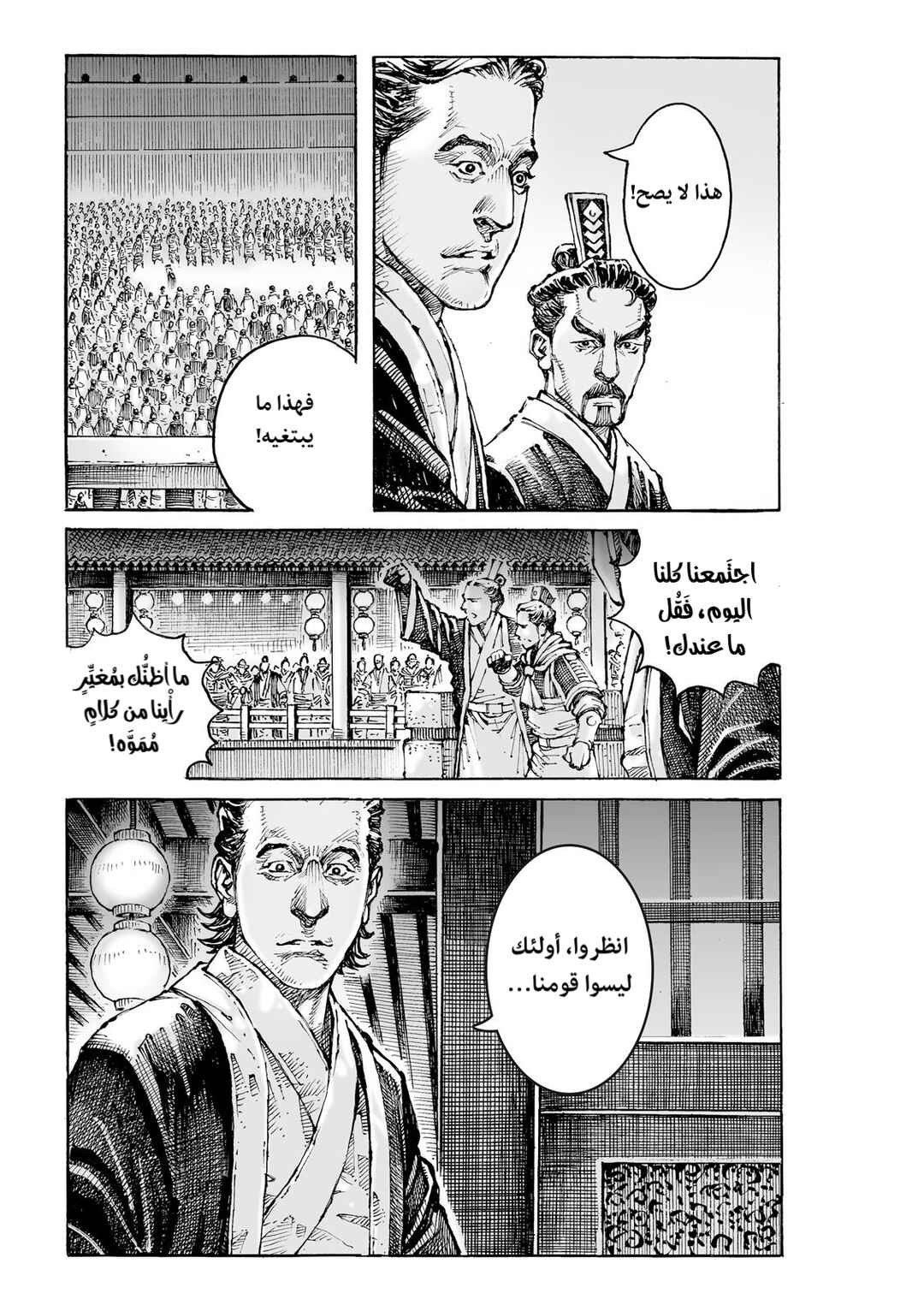Huǒfèng Liáoyuán Chapter 615 - Page 22