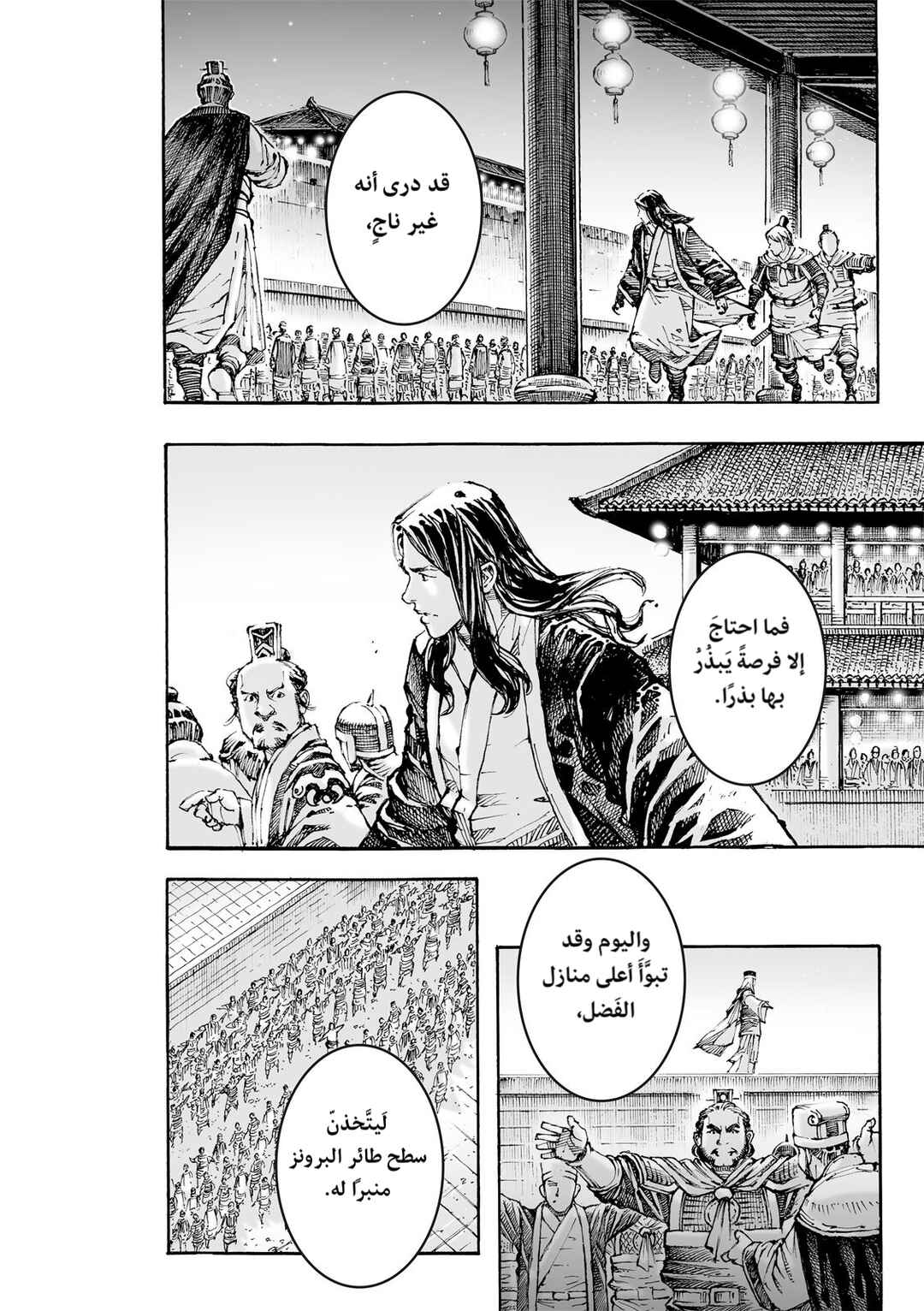 Huǒfèng Liáoyuán Chapter 615 - Page 27