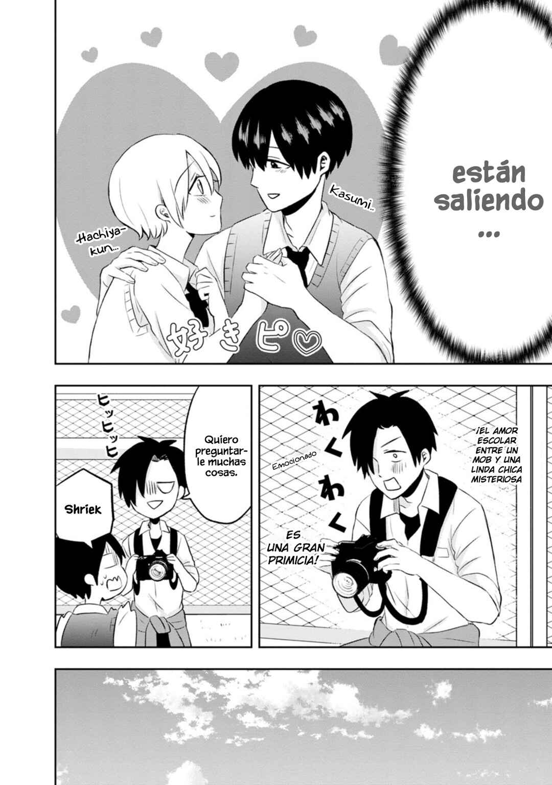 Kumakura-san to Boku Chapter 7 - Page 18