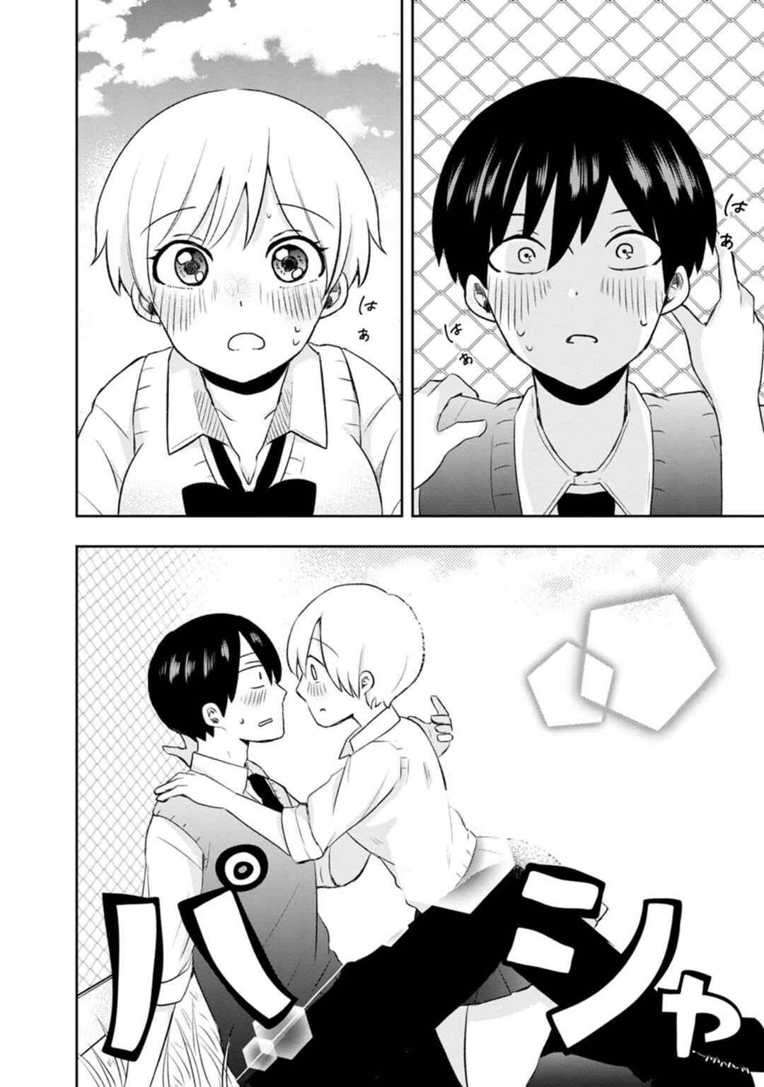 Kumakura-san to Boku Chapter 7 - Page 37