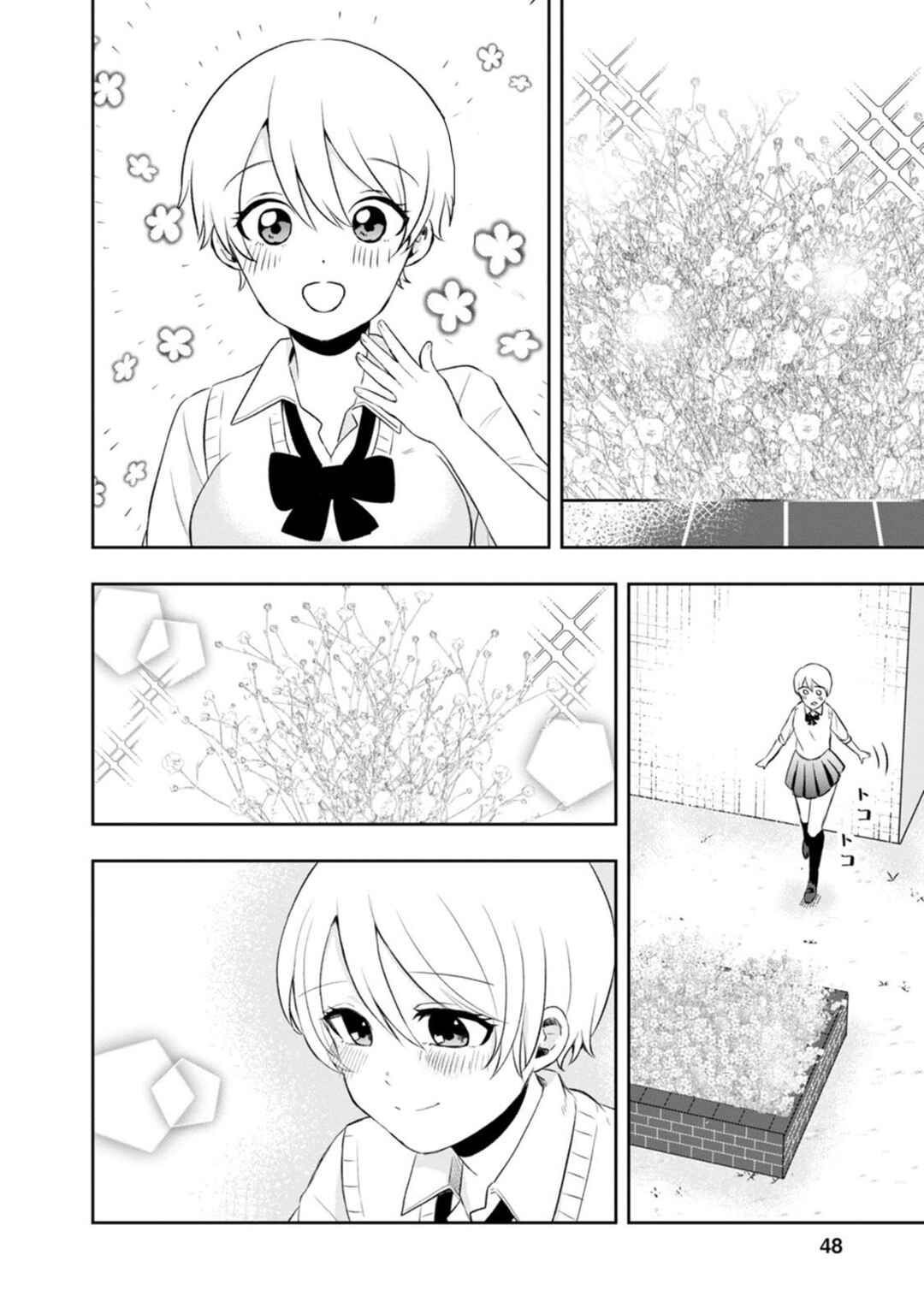 Kumakura-san to Boku Chapter 7 - Page 8