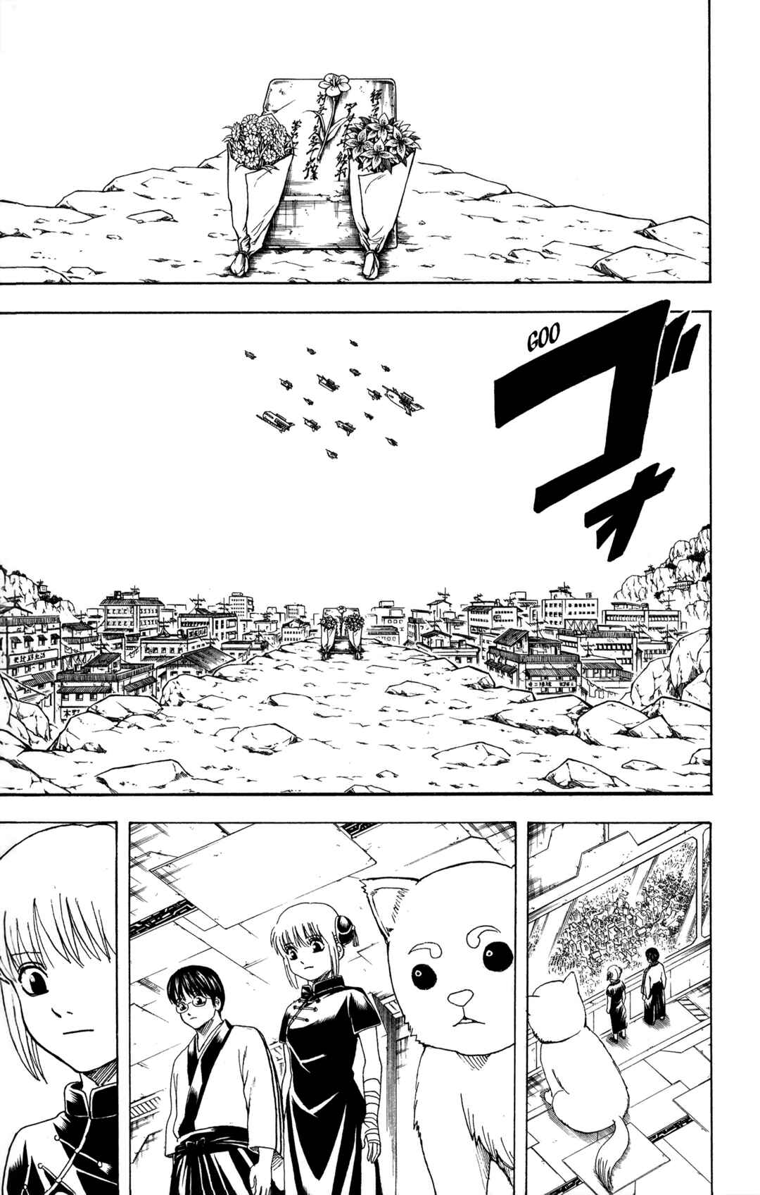 Gintama Chapter 595 - Page 17