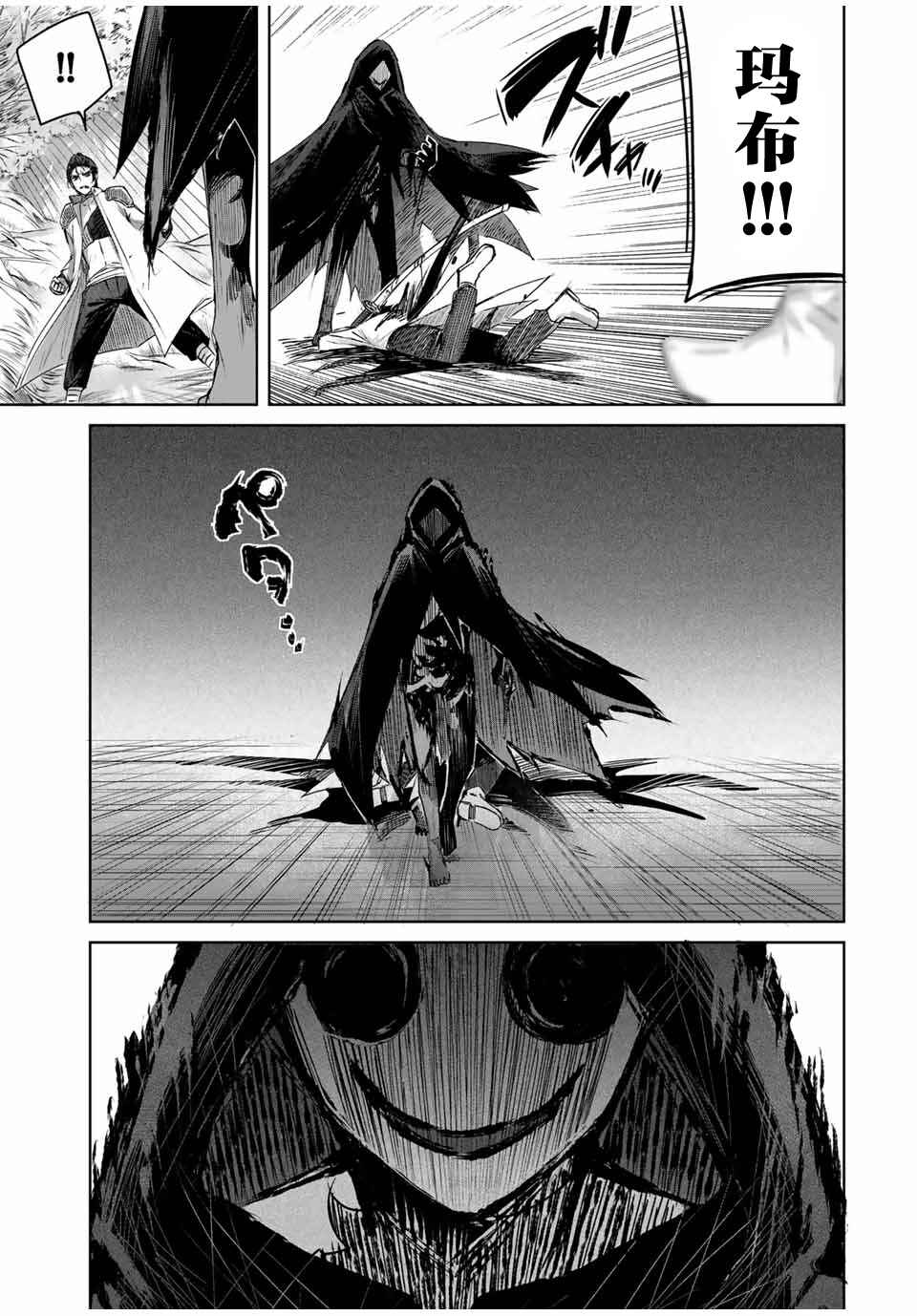 Henkyou no Yakushi, Miyako de S-Rank Boukensha to Naru ~Eiyuu-mura no Shounen ga Cheat-yaku de Mujikaku Musou~ Chapter 36 - Page 11