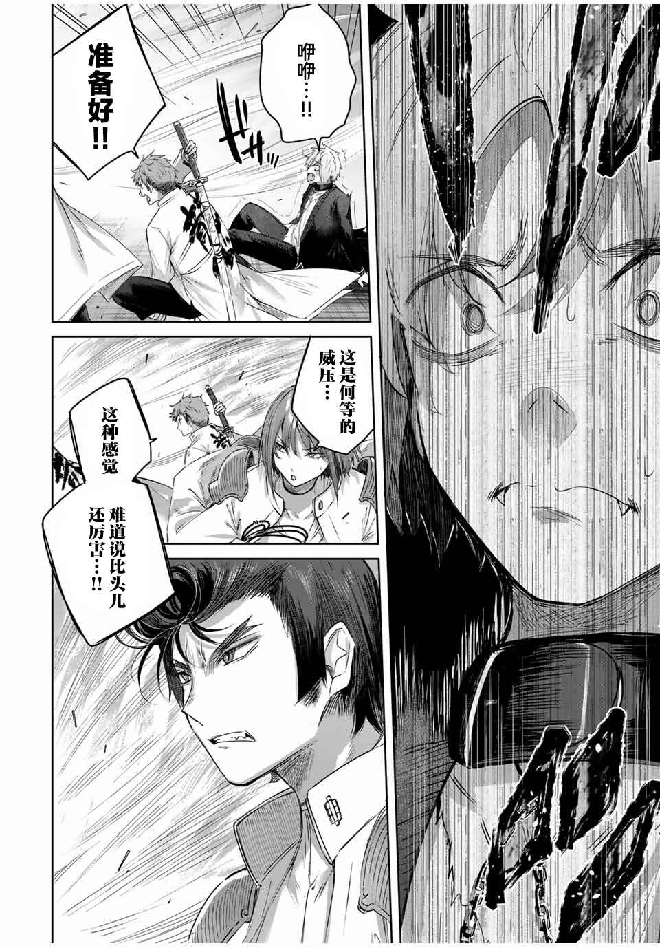 Henkyou no Yakushi, Miyako de S-Rank Boukensha to Naru ~Eiyuu-mura no Shounen ga Cheat-yaku de Mujikaku Musou~ Chapter 36 - Page 2