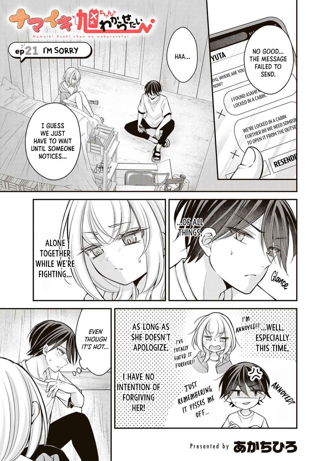 Namaiki Asahi-chan o Wakarasetai Chapter 21 - Page 2