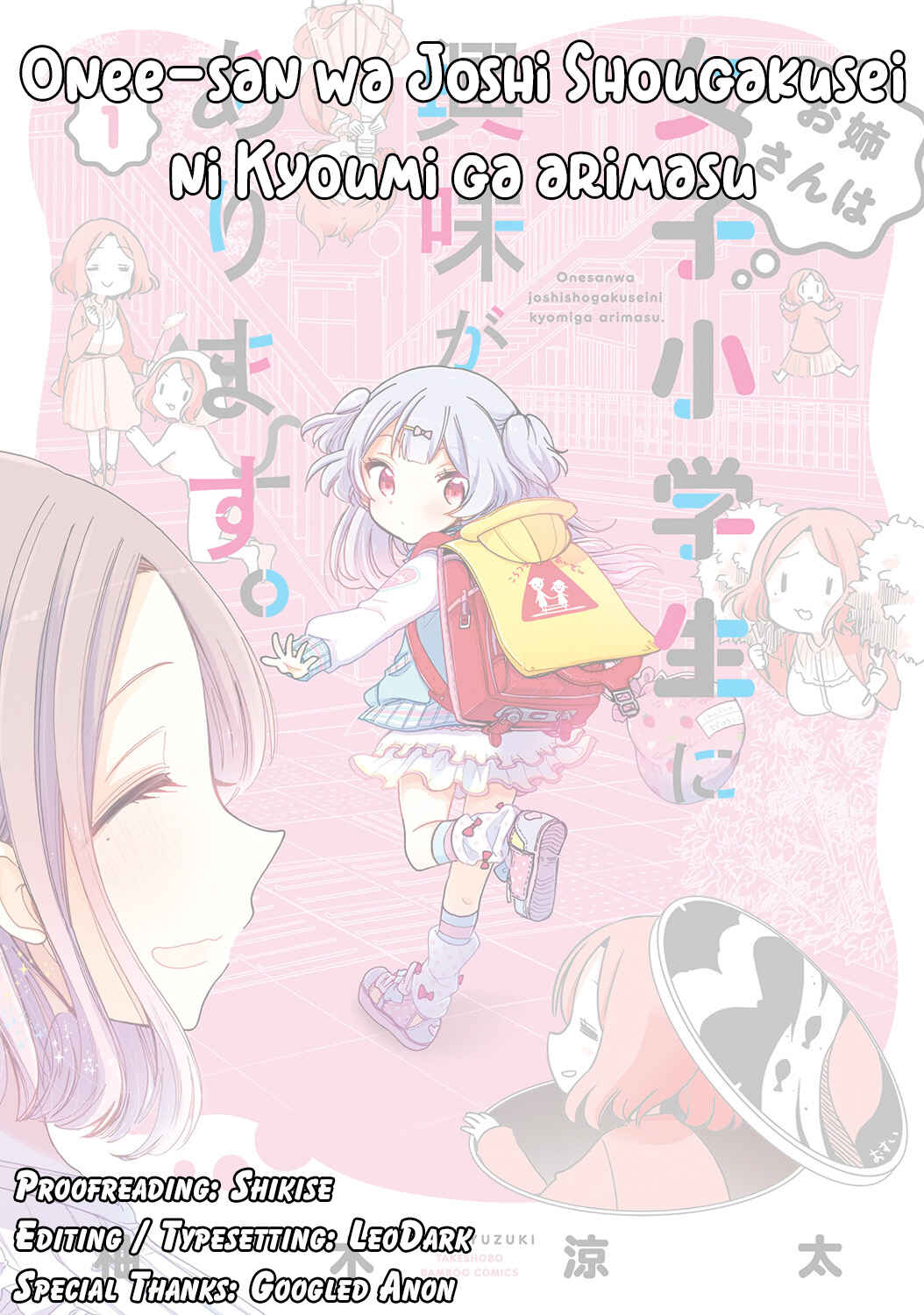 Onee-san wa Joshi Shougakusei ni Kyoumi ga arimasu Chapter 5 - Page 20