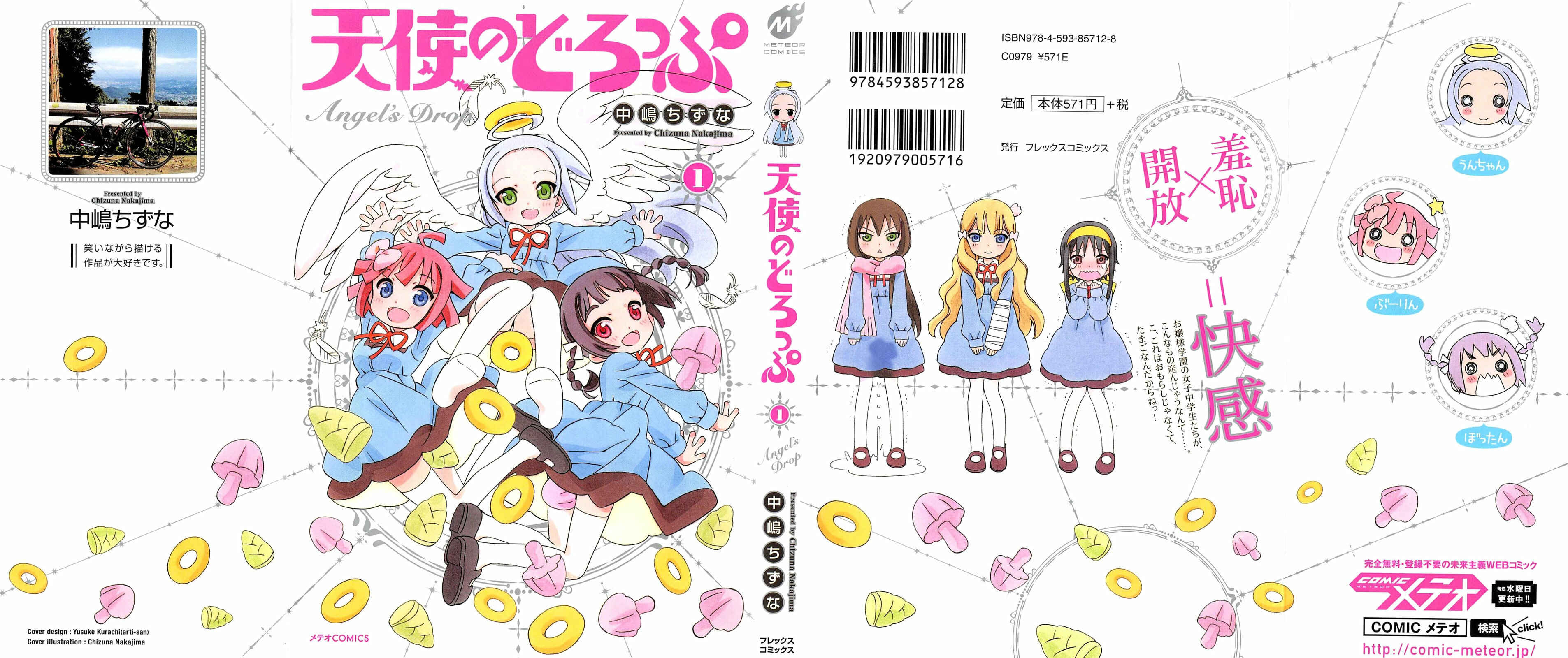 Tenshi no Drop Chapter 1 - Page 1