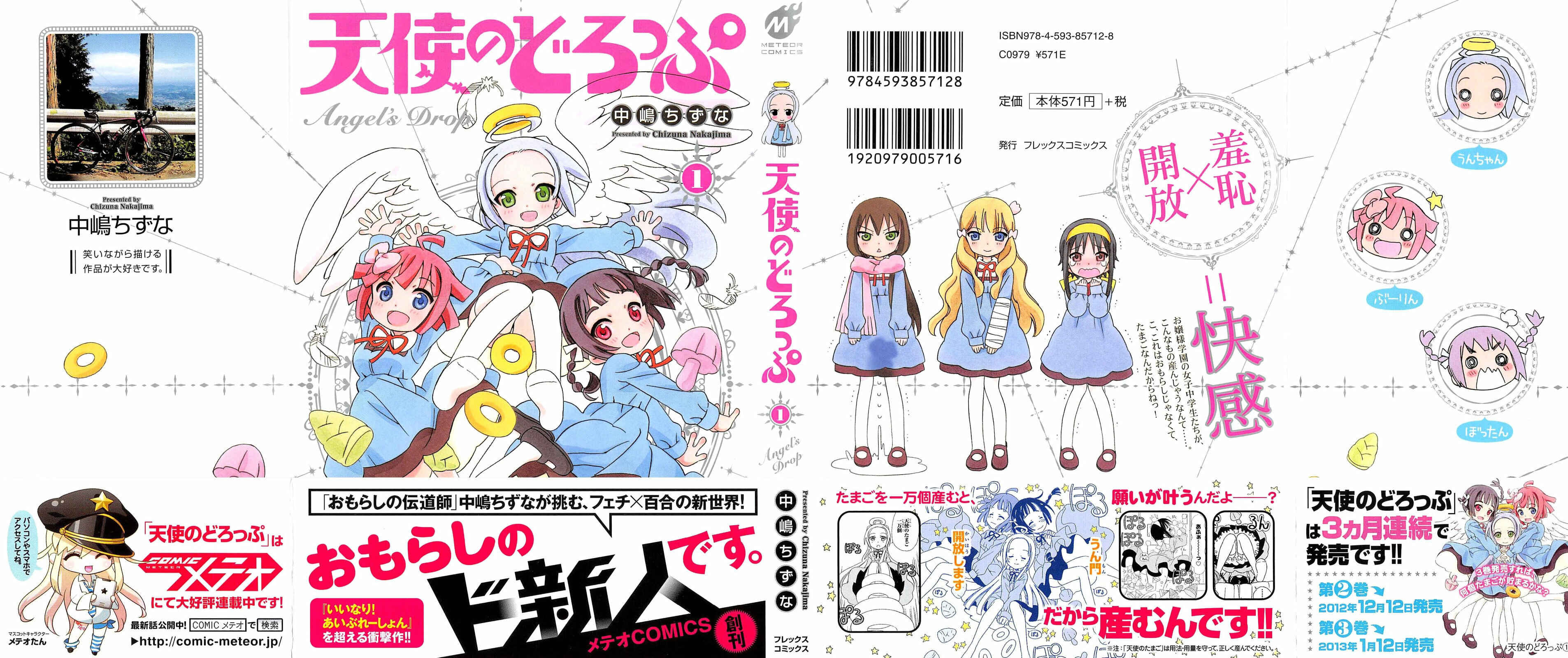 Tenshi no Drop Chapter 1 - Page 2