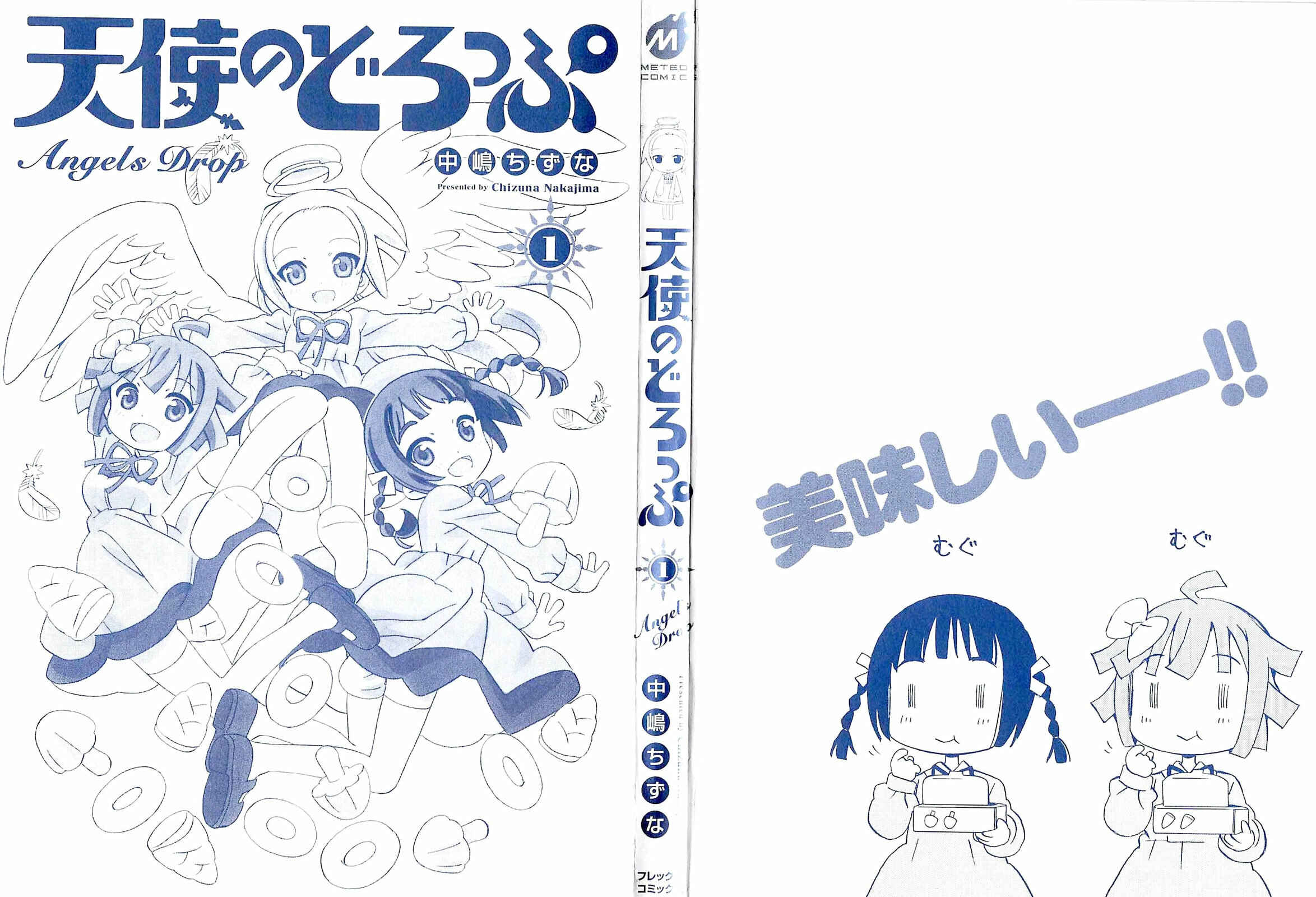 Tenshi no Drop Chapter 1 - Page 3