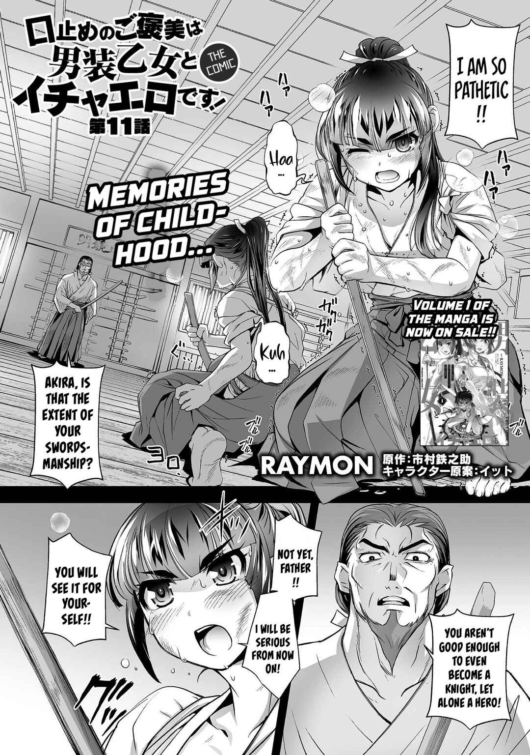 Kuchidome no Gohoubi wa Dansou Otome to Ichaero Desu! Chapter 11 - Page 2