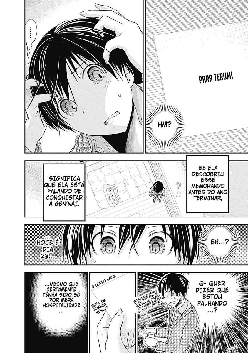 Minamoto-kun Monogatari Chapter 222 - Page 3