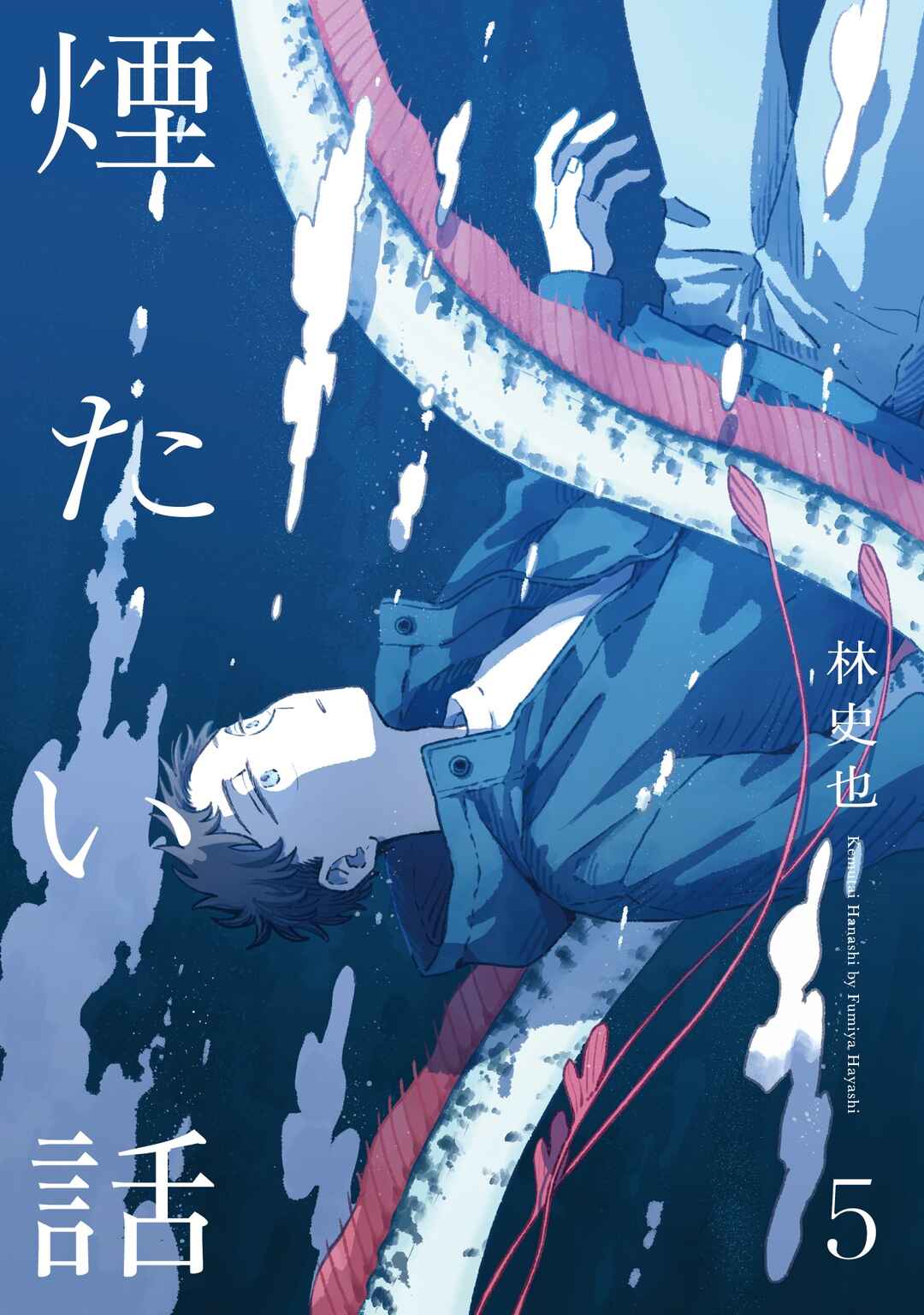 Kemutai Hanashi Chapter 40.5 - Page 14