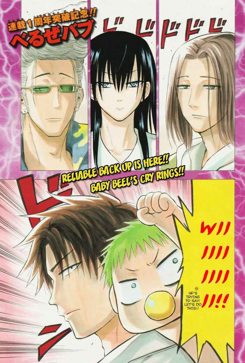 Beelzebub Chapter 56 - Page 2