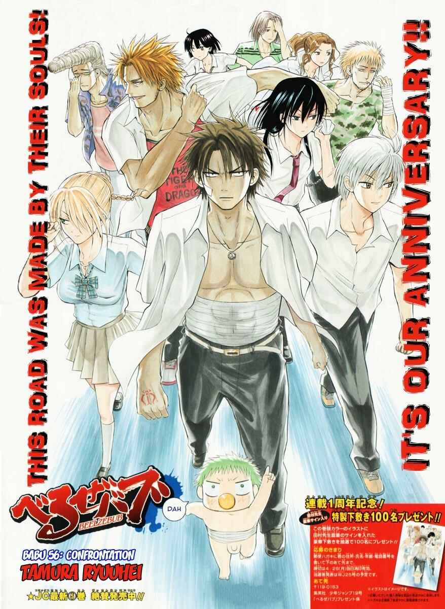 Beelzebub Chapter 56 - Page 3