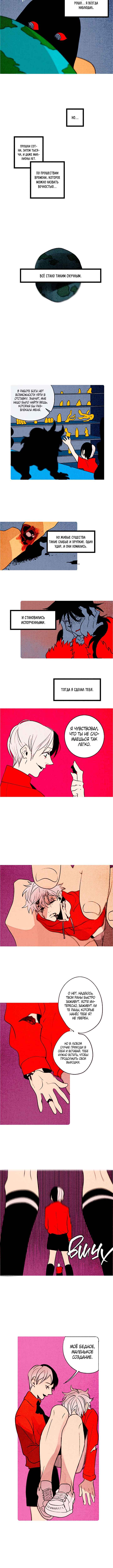 Demons Can't Be Pretty Chapter 99 - Page 3