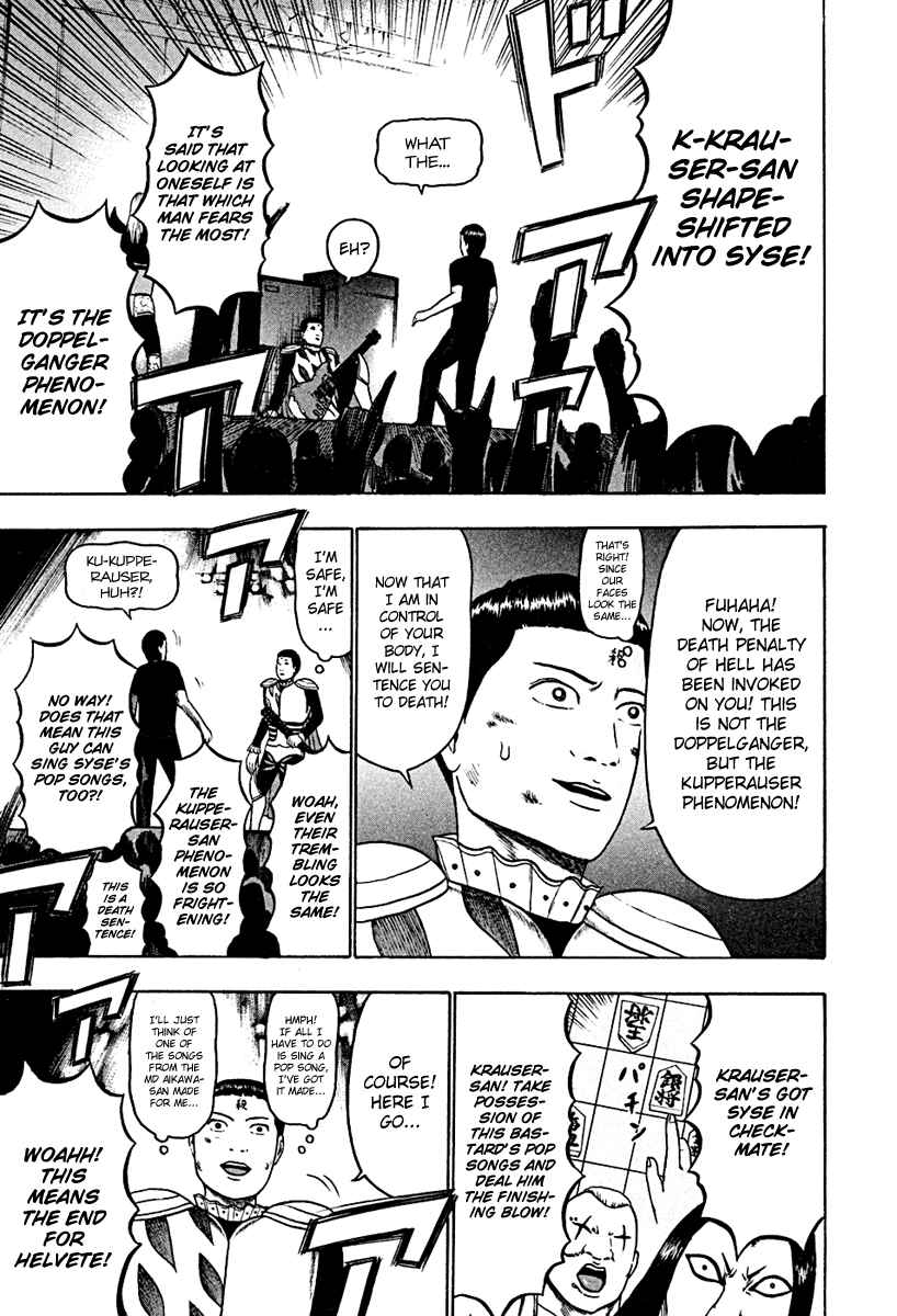 Detroit Metal City Chapter 41 - Page 14