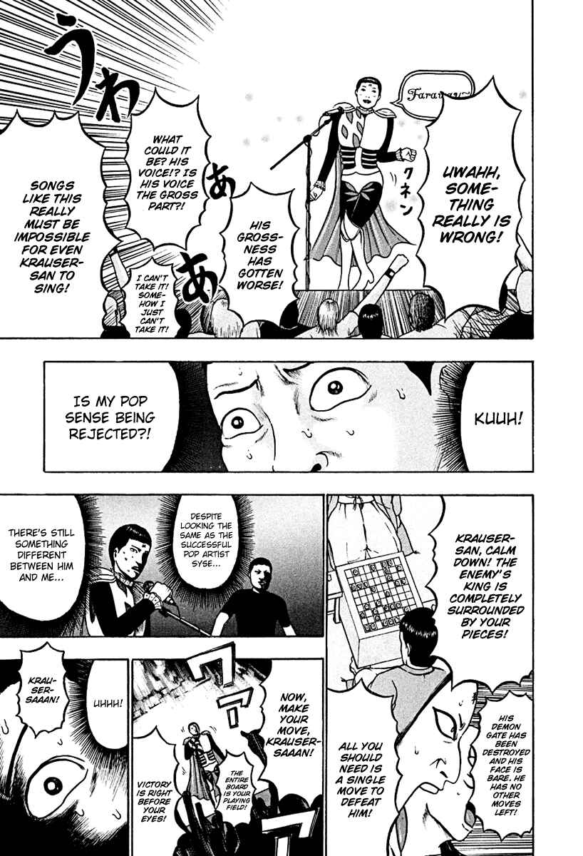 Detroit Metal City Chapter 41 - Page 16