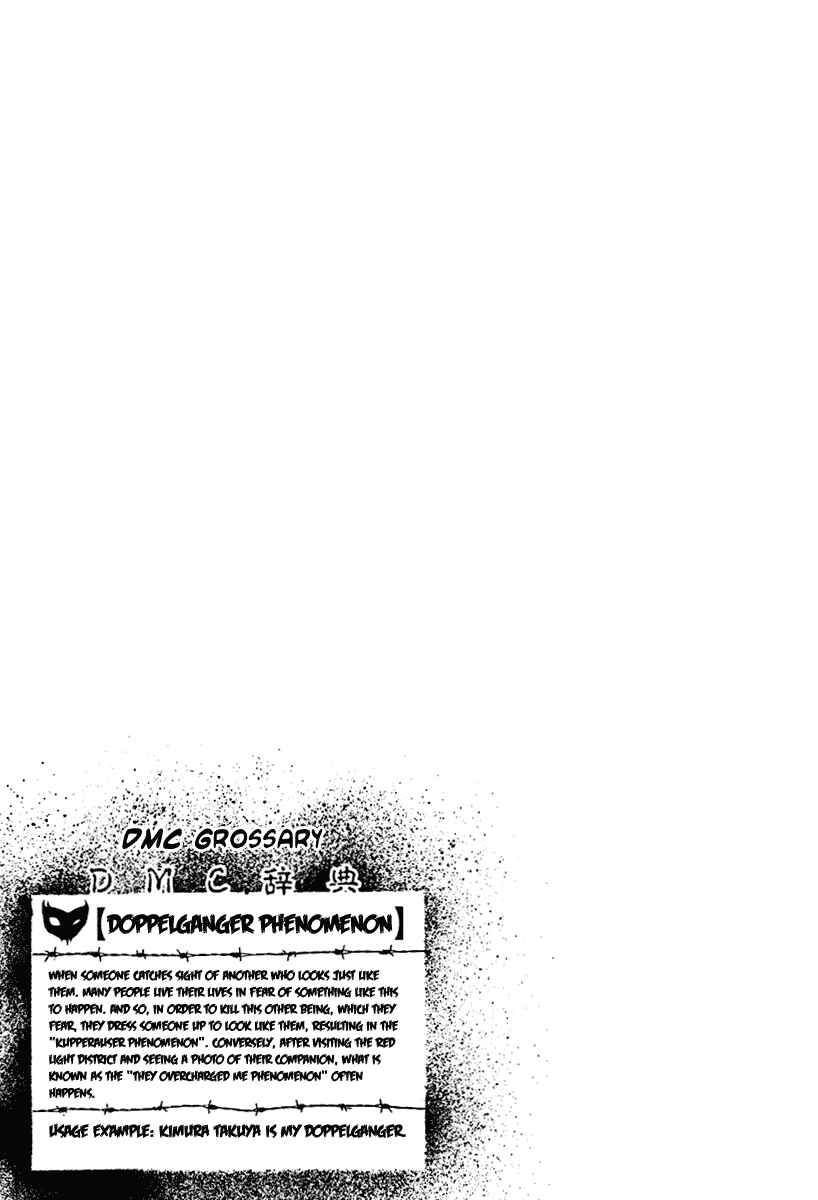 Detroit Metal City Chapter 41 - Page 18