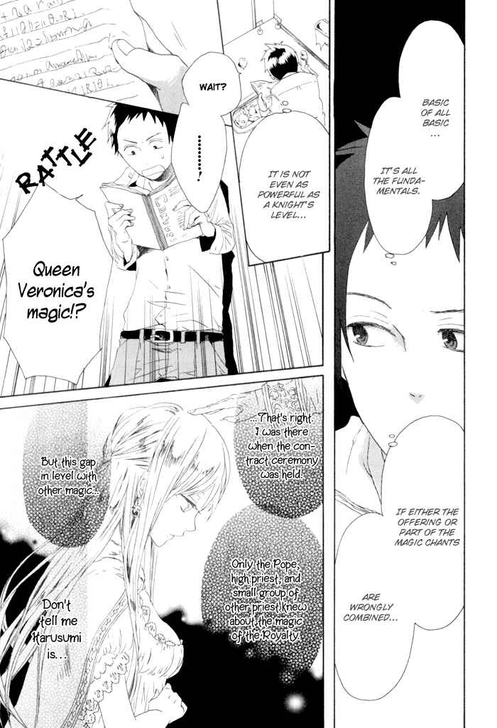 Bokura no Kiseki Chapter 3 - Page 16