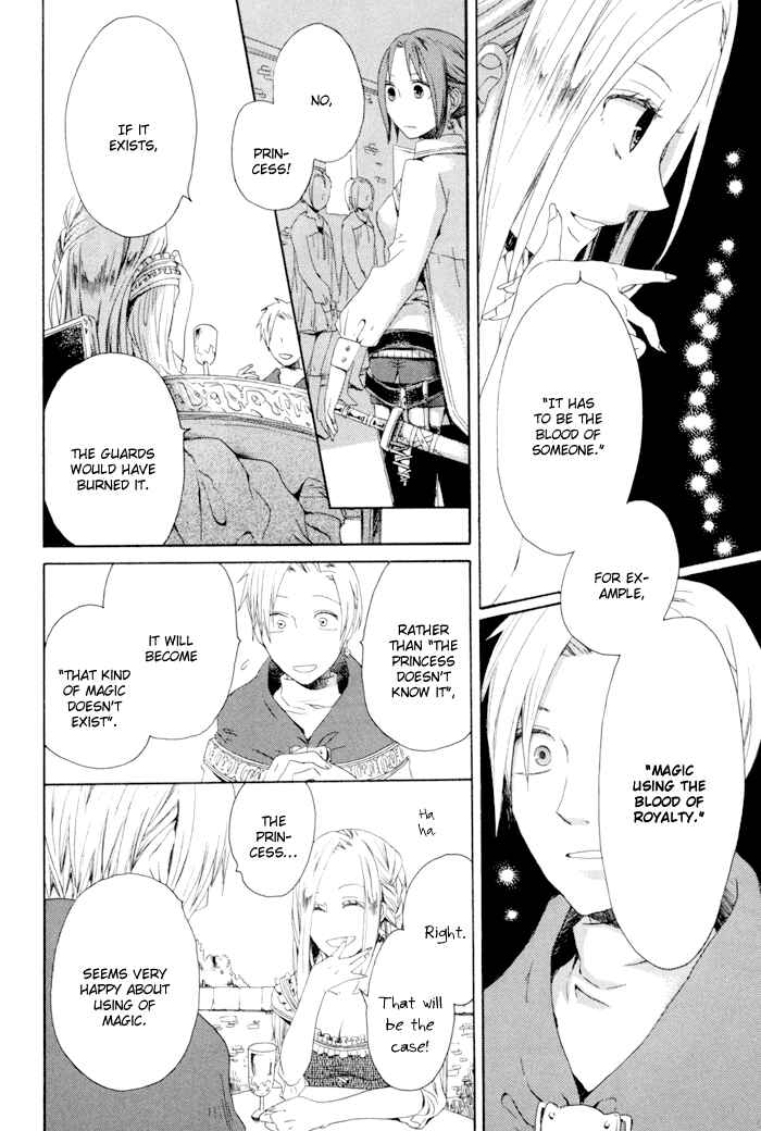 Bokura no Kiseki Chapter 3 - Page 19