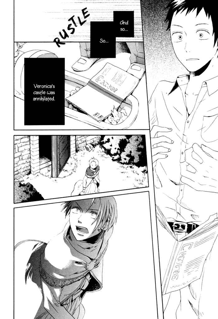 Bokura no Kiseki Chapter 3 - Page 23