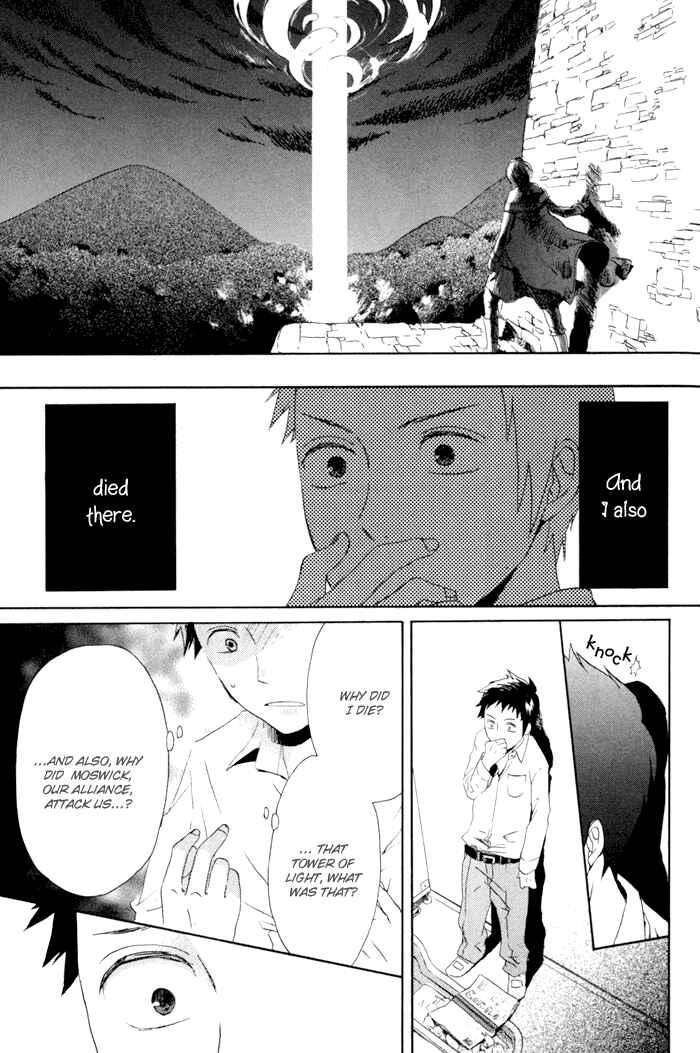 Bokura no Kiseki Chapter 3 - Page 24